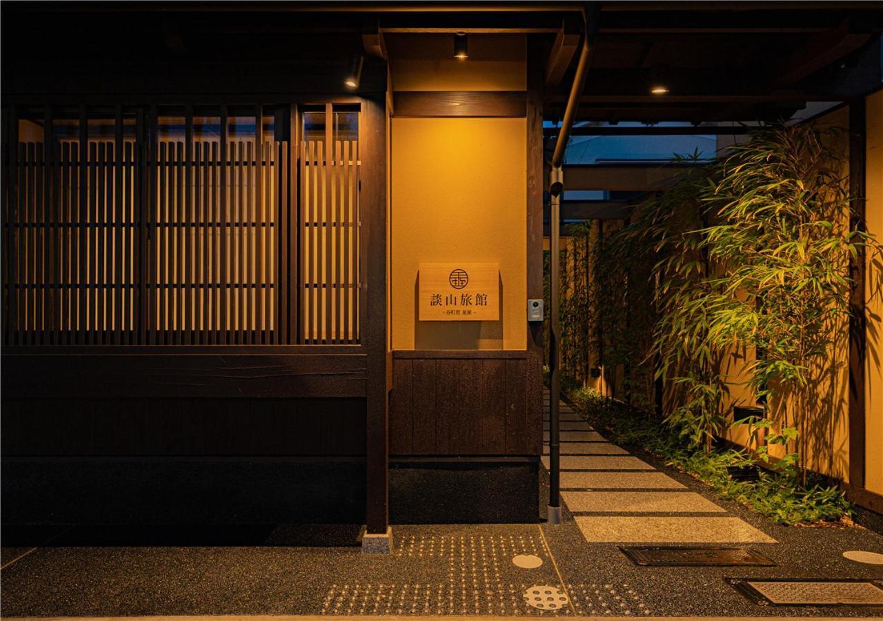 谷町君・星屋・談山旅館　京都嵐山 Shimosaga Экстерьер фото